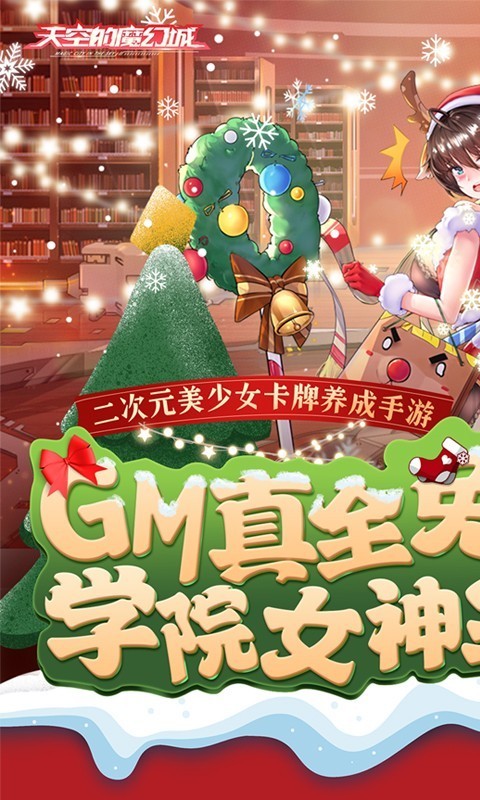 天空的魔幻城返利版