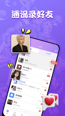 安卓他ta星球app
