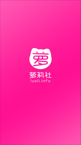 萝莉社影视 旧版下载