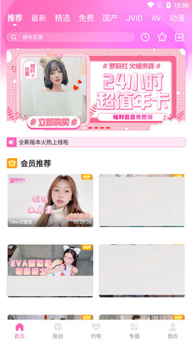 安卓萝莉社影视 旧版软件下载