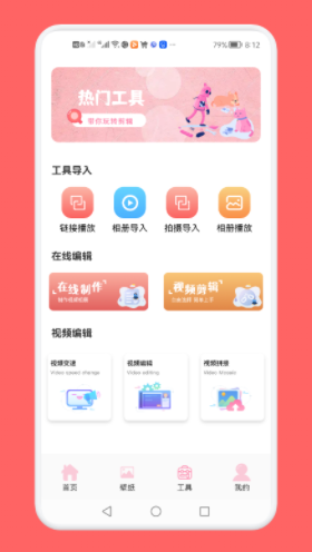 安卓韩剧推app