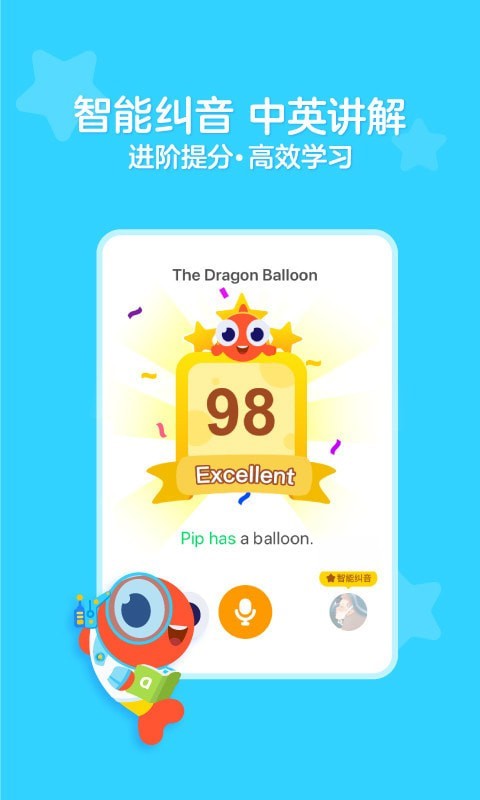 安卓伴鱼绘本app