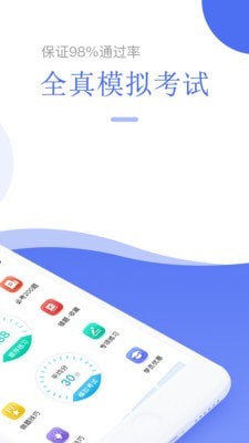 安卓摩托车驾考秘典app