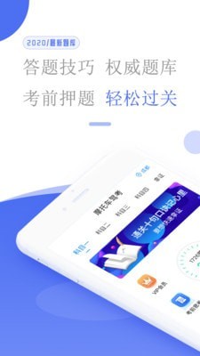 摩托车驾考秘典