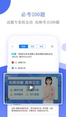 安卓摩托车驾考秘典软件下载