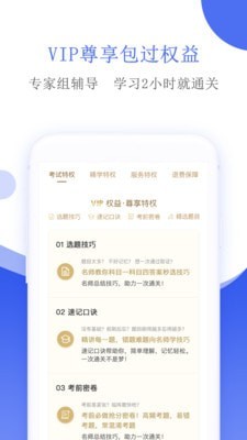 摩托车驾考秘典app下载