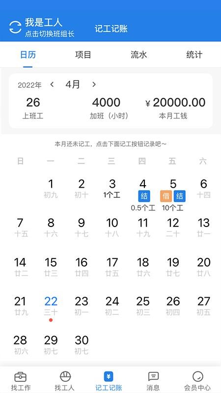 建工直招下载