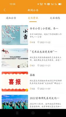安卓顺义文化馆软件下载