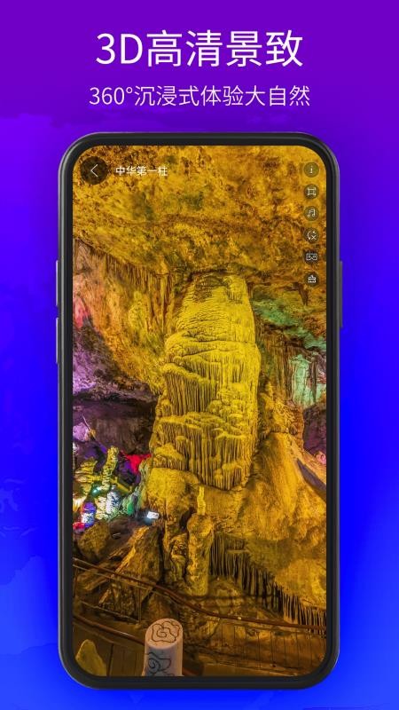 安卓卫星实景地图app