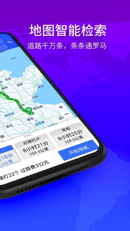 安卓卫星实景地图软件下载