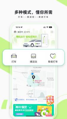 果粒出行