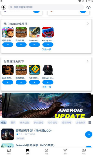 安卓兔兔助手软件下载