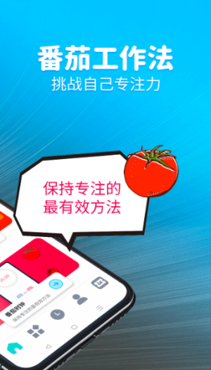 安卓元气计时器软件下载