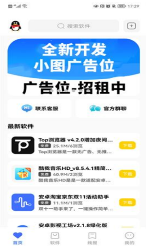 狂帝软件库appapp下载