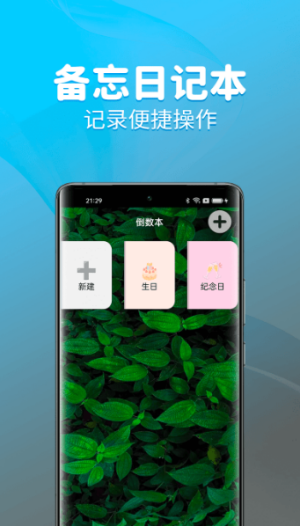 元气计时器