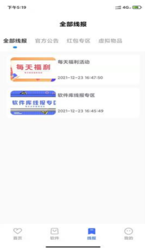 狂帝软件库app