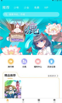 安卓漫宅动漫软件下载