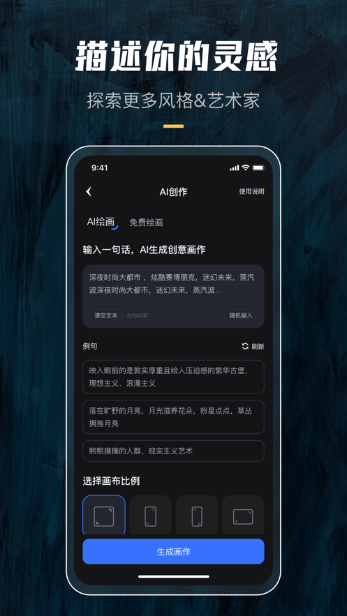安卓炫景app