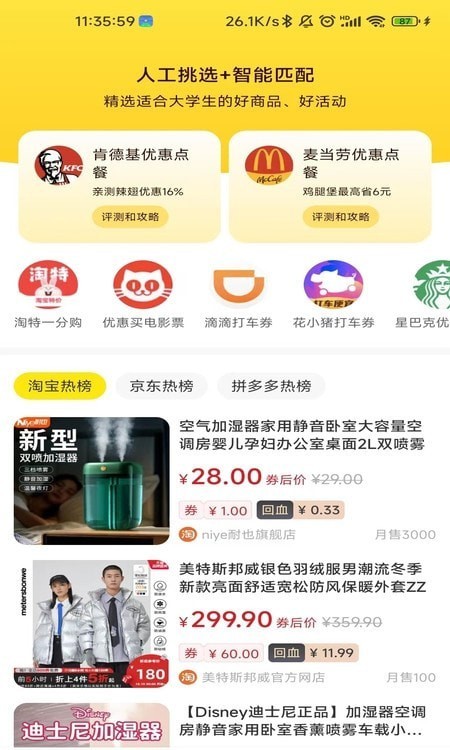 安卓龙猫饭卡软件下载