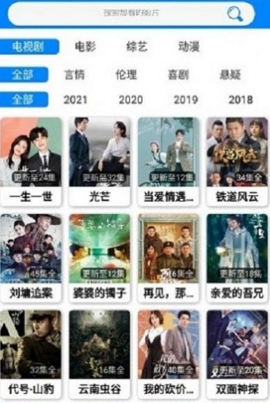 安卓蓝魅 2023最新版app