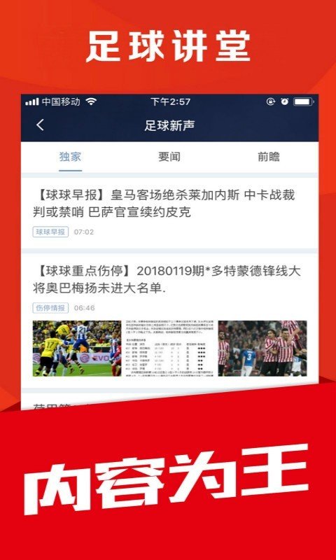 球球体育app