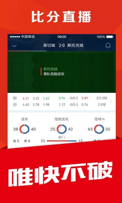 安卓球球体育appapp