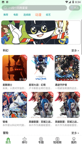 安卓阿狸视频app