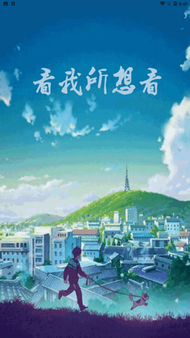安卓余音影院软件下载