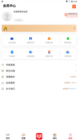 余音影院