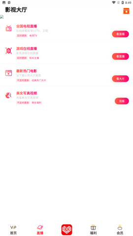 安卓余音影院app