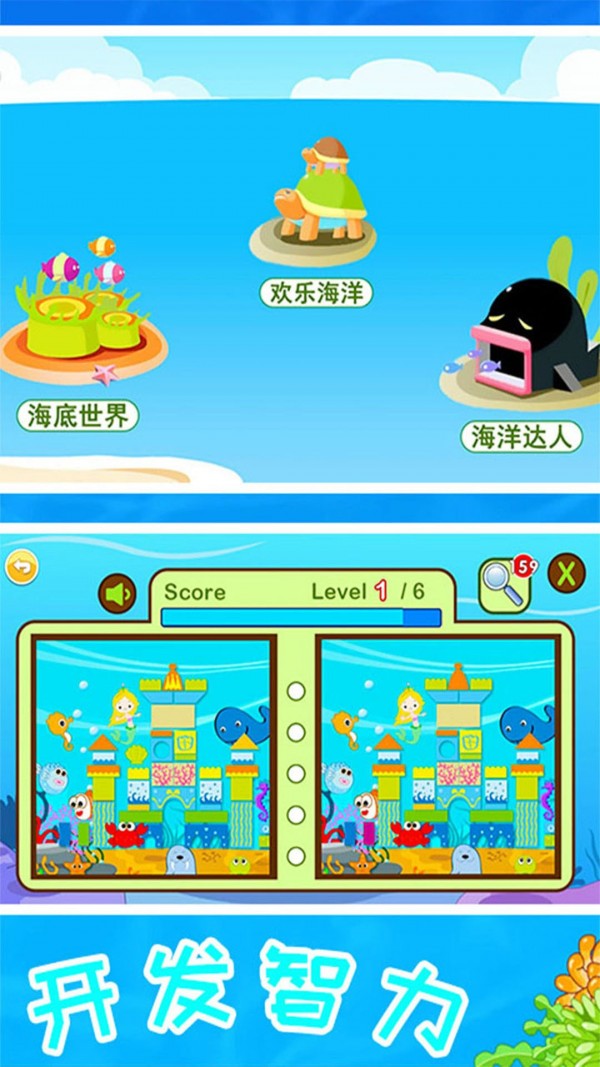 儿童宝宝海洋世界下载