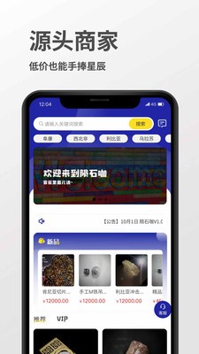 安卓陨石咖app