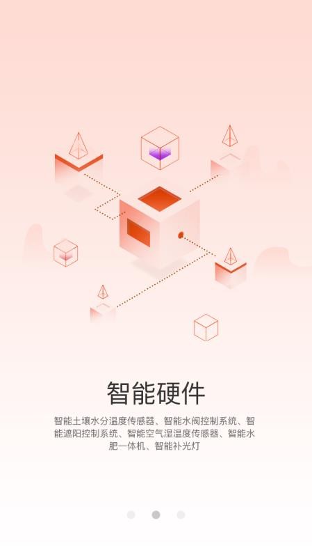 安卓芯益农软件下载
