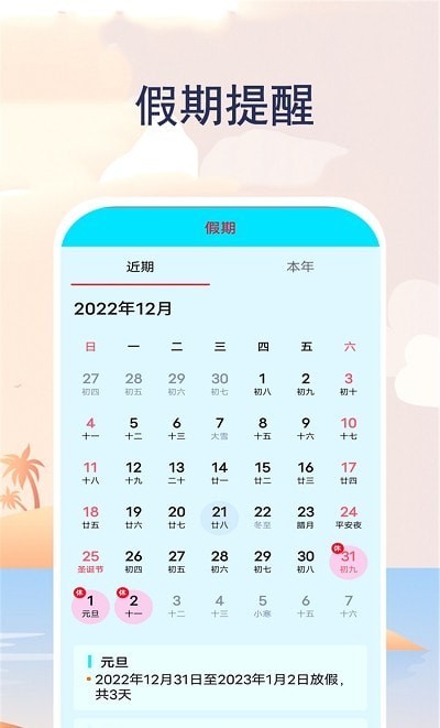 安卓实时天气通app
