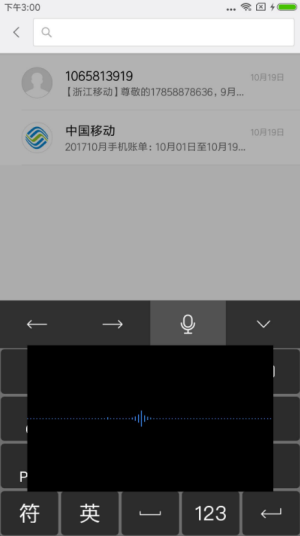 天坦输入法app下载