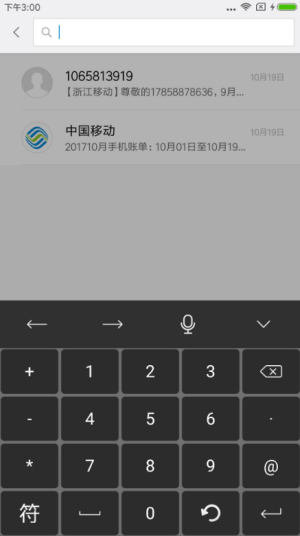 天坦输入法