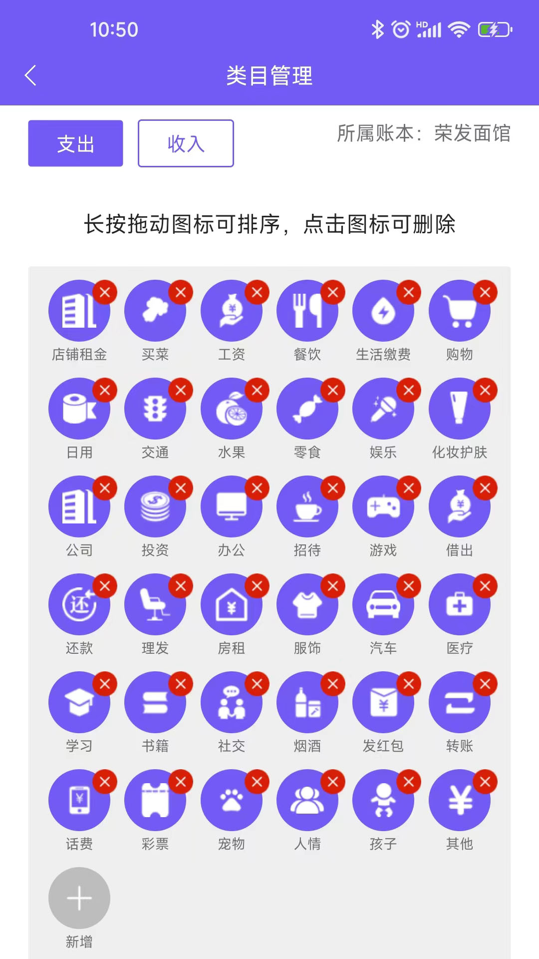 迅易记账app下载