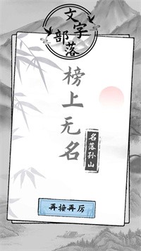 文字部落app下载