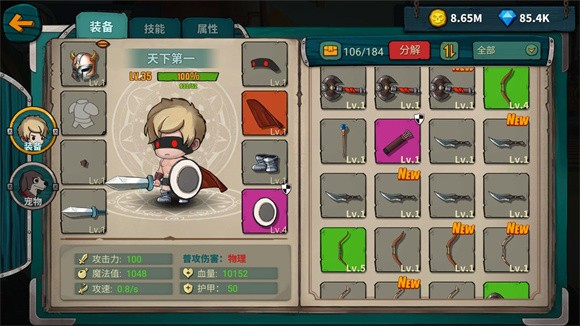 魔剑传说app下载
