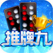 牌九游戏最新版