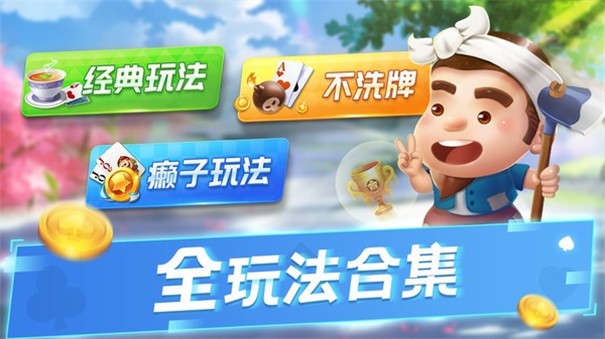 安卓牌九游戏最新版软件下载