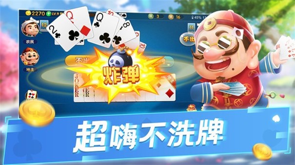 牌九游戏最新版下载