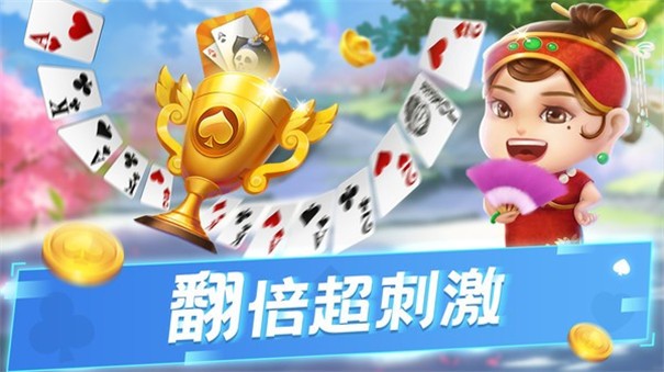安卓牌九游戏最新版app