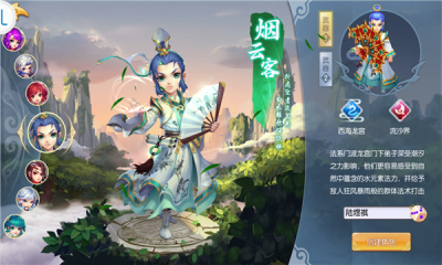 仙途西游app下载