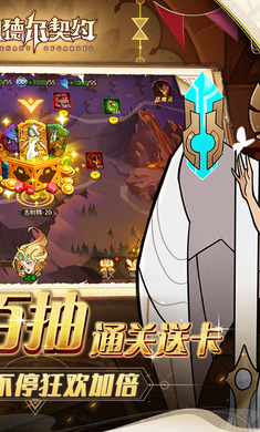 安卓加德尔契约测试服app