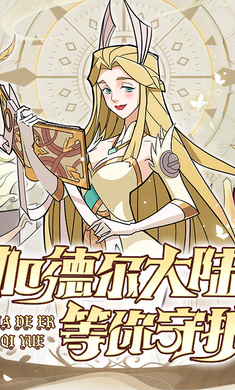 加德尔契约测试服app下载