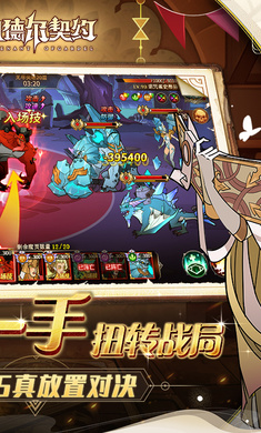 加德尔契约测试服下载