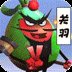 蛋国志变态版