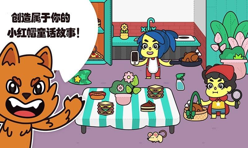 安卓我的小屋童话世界软件下载