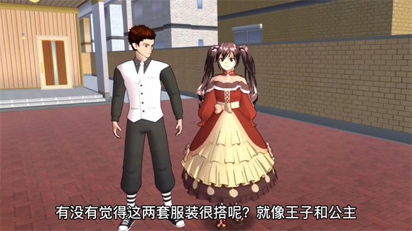 安卓樱花校园更新4件衣服软件下载